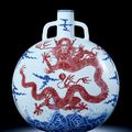 A Blue and White and Copper Red ‘Dragon’ Moonflask, Qianlong Period, 1736-1795