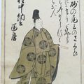 Katsukawa Shunsho (1726-1792) - Nishiki hyakunin isshu Azuma ori . 	Hyakunin Isshû . Poète & Courtisaan " Ôe no Masafusa " 1775