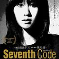 Seventh Code (Kiyoshi Kurosawa, 2013)