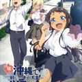 Okitsura Fell In Love With An Okinawan Girl : anime sur l'île d'Okinawa et son langage 
