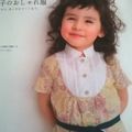 livres de couture japonais enfants