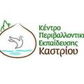 Σεμινάριο Επιμόρφωσης Ενηλίκων του ΚΠΕ Καστρίου, στις  27-29 Ιουνίου 2014, στο οικολογικό πάρκο του Πάρνωνα