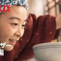 Dans la cuisine des apprenties geishas