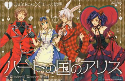.[Anime&Manga]. Heart no Kuni no Alice