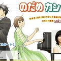 Nodame cantabile