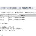 CountDown Live 2010-2011 annoncé