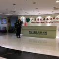 5 décembre : retour sur une journée passée dans les couloirs de l’administration chinoise