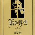 Maki Kusumoto et ses mangas très esthétiques