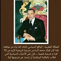 المملكة المغربية : الواقع السياسي بالبلاد كما نراه من موقعنا، فإذا كان للملك محمد السادس شرعية تاريخية لأزيد من 12 قرنا و شرعية 