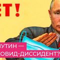 Coup de tonnerre : Poutine lève les restrictions Coco !