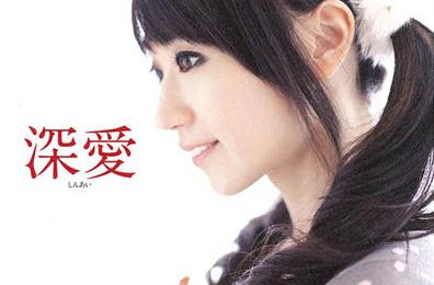 Traduction en français de l'autobiographie de Nana Mizuki "Shinai"