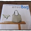 Un sac pour le défi estival