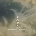 A QUI AVEC GABRIEL / MICHEL HENRITZI "Koyonaku", CD on BAM BALAM Records