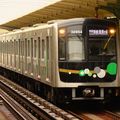 Métro-Chûô-Seiko