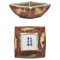 A rare yellow and green-glazed iron-red-ground square bowl, Jiajing six-character mark in underglaze blue and of the period 