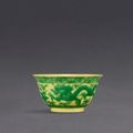A yellow-ground green-enamelled 'dragon' bowl, Mark and period of Kangxi (1662-1722)