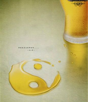 ★ Pub Heineken Yin Yang