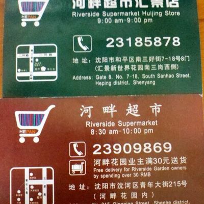 Shenyang Must: Riverside Supermarkets