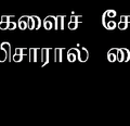 இன்று அதிகாலை (1-04-2007) விடுதலைப்புலிகளைச்