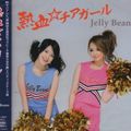 Nekketsu Cheer Girl (JellyBeans)