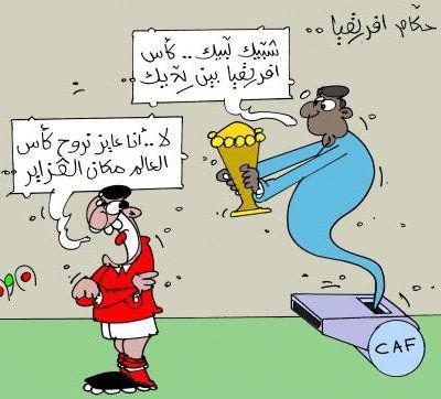 التحكيم الإفريقي - L'arbitrage africain