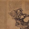Anonymous (Qing Dynasty), Scholar's Rock
