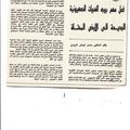 Le derinier Sommet Arabe Bagdad ;1900 par AL Zaidi Hassan - 1990