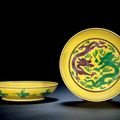 A Pair of Yellow-Ground Sancai ‘Dragons’ Dishes, Daoguang Marks and Period (1821-1850)