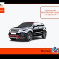 Location Range Rover Evoque Dynamic au Maroc