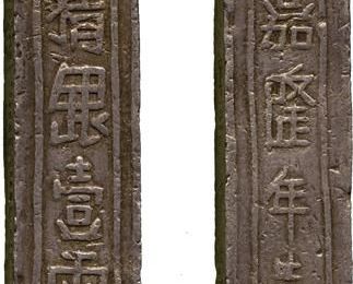 VIETNAM. Gia Long (1802-20). Silver 1-Lang Bar