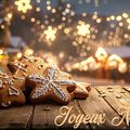 Noël