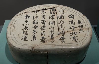 White-glazed Pillow with Inscription, Jin-Yuan Dynasty