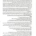 البيان الصادر عن مكتب فرع الناضور للجمعية الوطنية لحملة الشهادات المعطلين بالمغرب