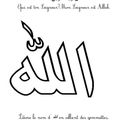 Décore le nom d'Allah