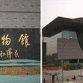Exposition tibétaine au « Capital Museum » de Pékin