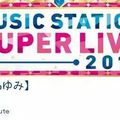 Music Station Super Live 2014 : Ayu chantera...