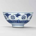 A blue and white 'crane and trigram' bowl, Jiaqing six-character seal mark in underglaze blue and of the period (1796-1820)