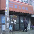 vieille boutique japonaise