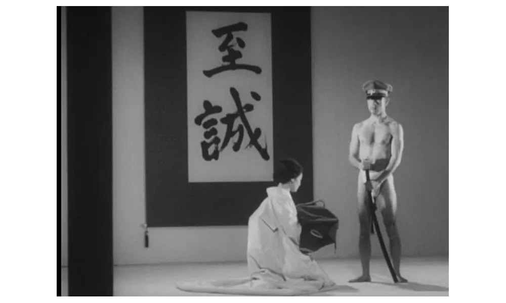 Yûkoku, Patriotisme, Rites d'amour et de mort, le film de Yukio Mishima