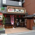 Une pub curieuse, Shin-Okubo et un ptit peu de Roppongi