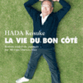 LIVRE : La Vie du bon Côté de Keisuke Hada - 2017