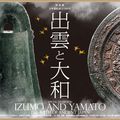 'Izumo and Yamato: The Birth of Ancient Japan' at Tokyo National Museum