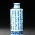 Snuff bottle with inscription. China, Daoguang Period (1821 -1850)
