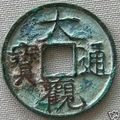 Northern Song Dynasty, Empereur Huizong, Da Guan tongbao 大觀通寳 (1107-1110) 