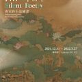 'Silent Poetry. Delicate paintings from the Southern Song dynasty' at National Palace Museum, Taipei