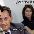 Why did Sarkozy visit Morocco