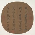 Emperor Lizong, Quatrain on Snow-covered West Lake, ca. 1250–60, Song dynasty (960–1279)