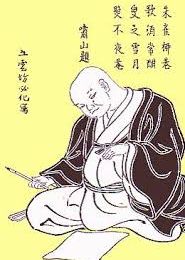 Takarai / Enomoto Kikaku / 宝井其角 (1661- 1707) : « Voici la première neige... »