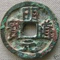 VietNam,  Emperor Ly Thai Tong, Minh Dao Nguyen Bao XF (1042-1043AD)