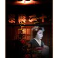 Furtives geishas ... photo montage
